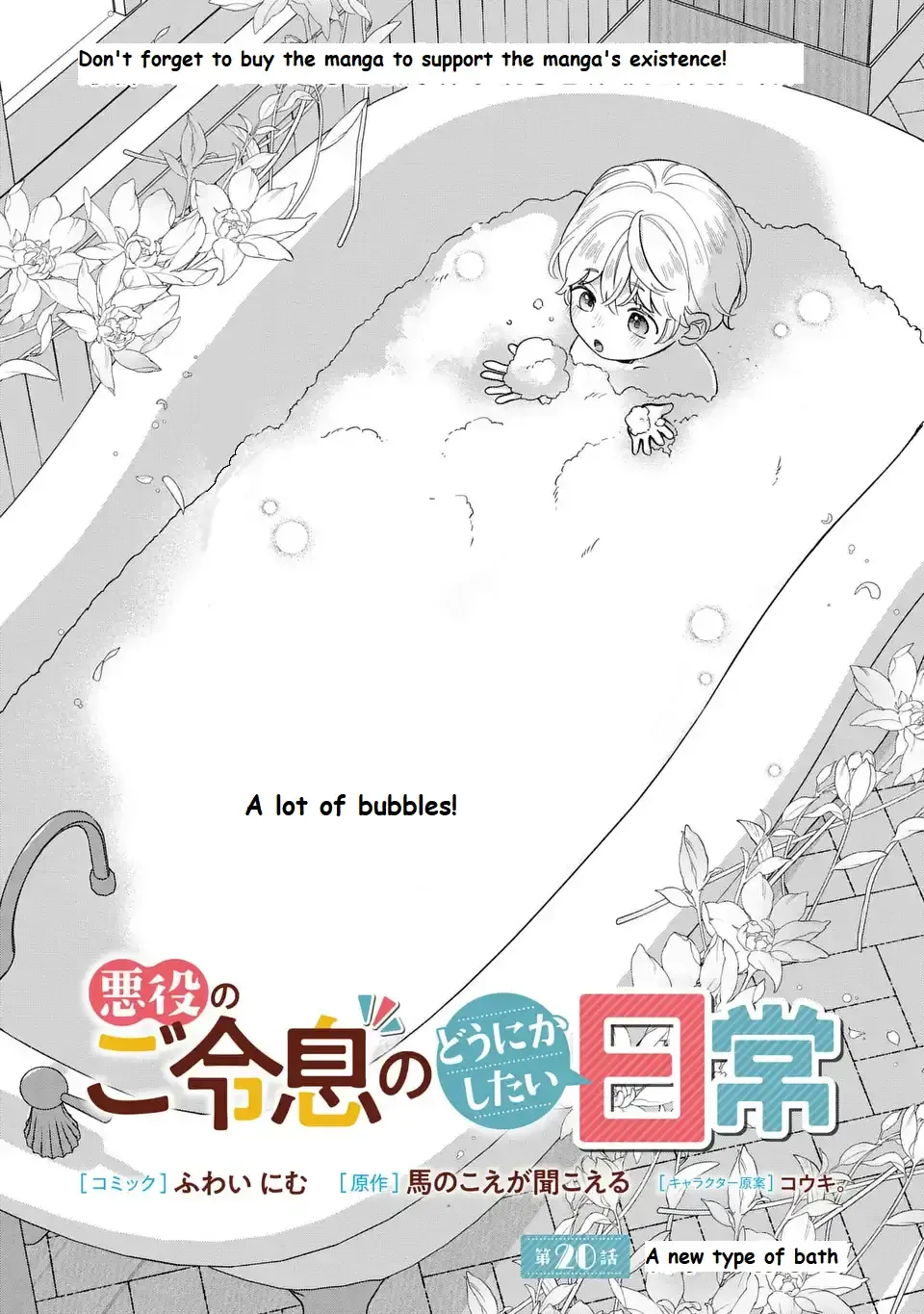 Akuyaku no Goreisoku no Dounika Shitai Nichijou Chapter 20 page 2