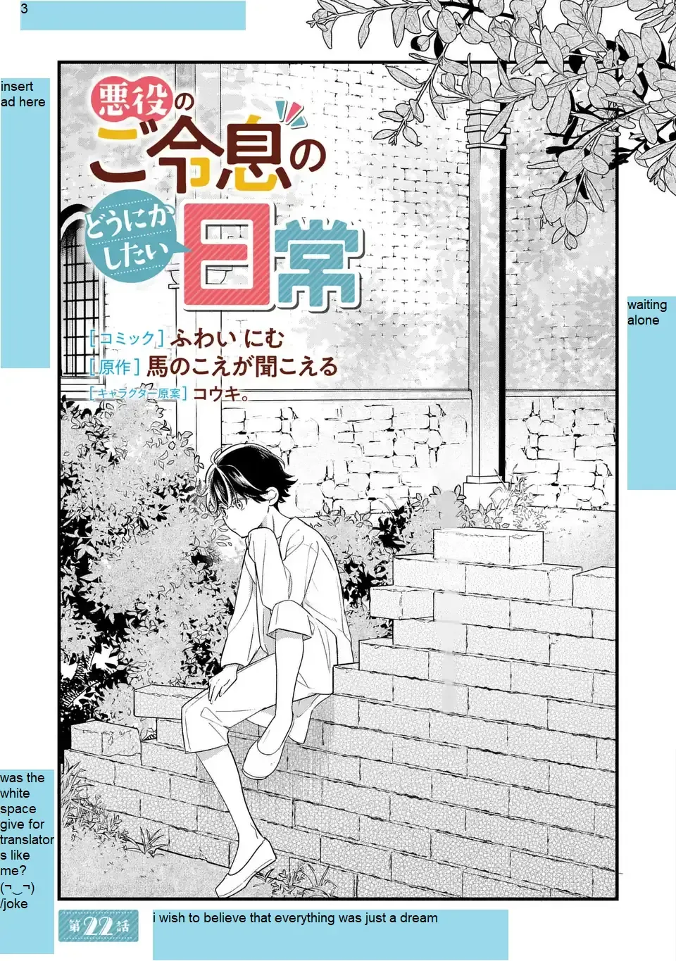 Akuyaku no Goreisoku no Dounika Shitai Nichijou Chapter 22 page 3