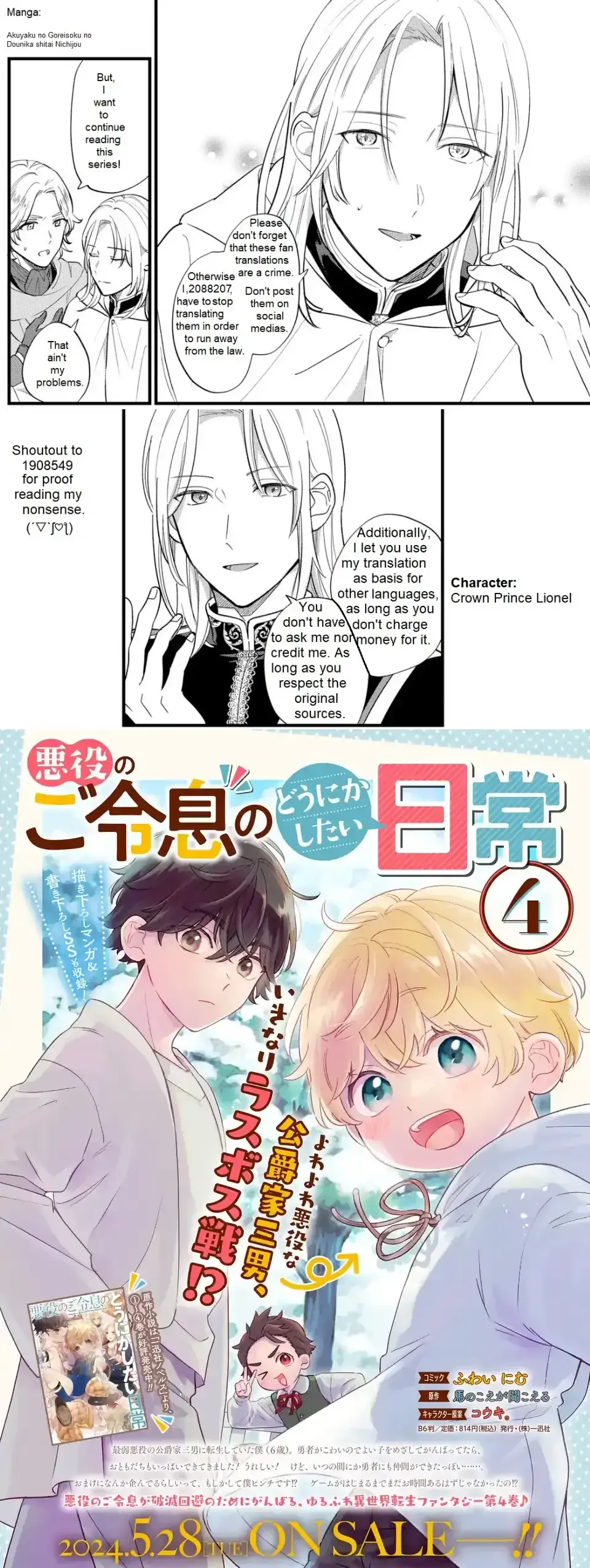Akuyaku no Goreisoku no Dounika Shitai Nichijou Chapter 24 page 1