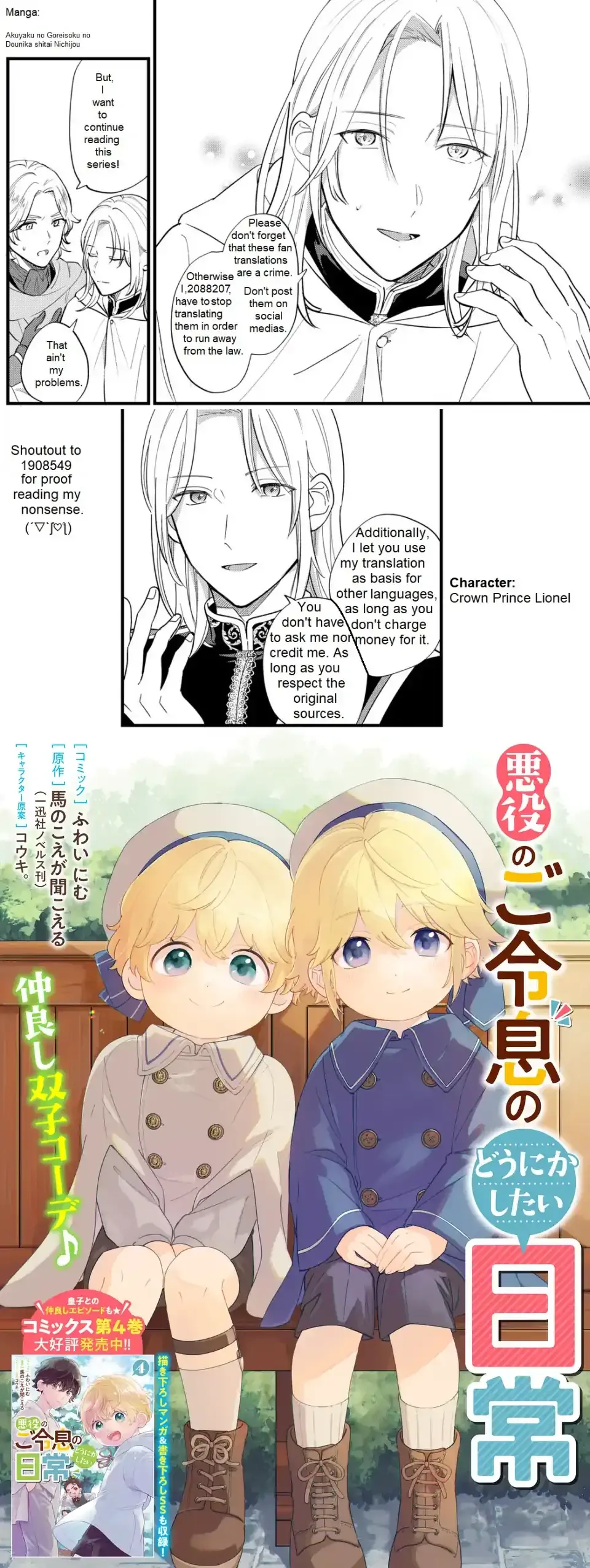 Akuyaku no Goreisoku no Dounika Shitai Nichijou Chapter 25 page 1
