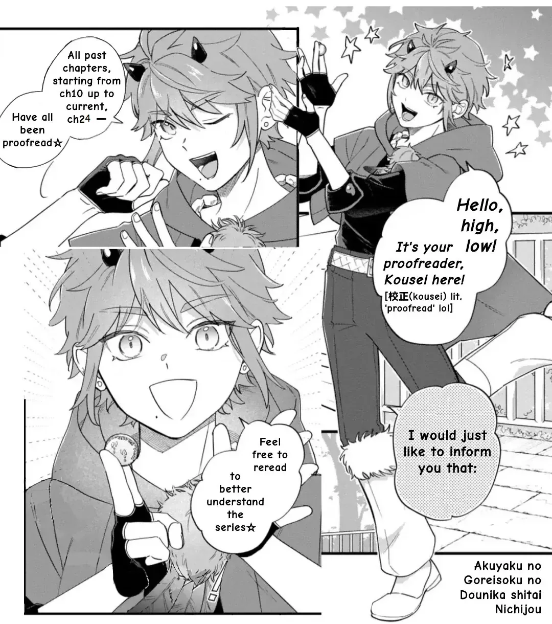 Akuyaku no Goreisoku no Dounika Shitai Nichijou Chapter 25 page 3