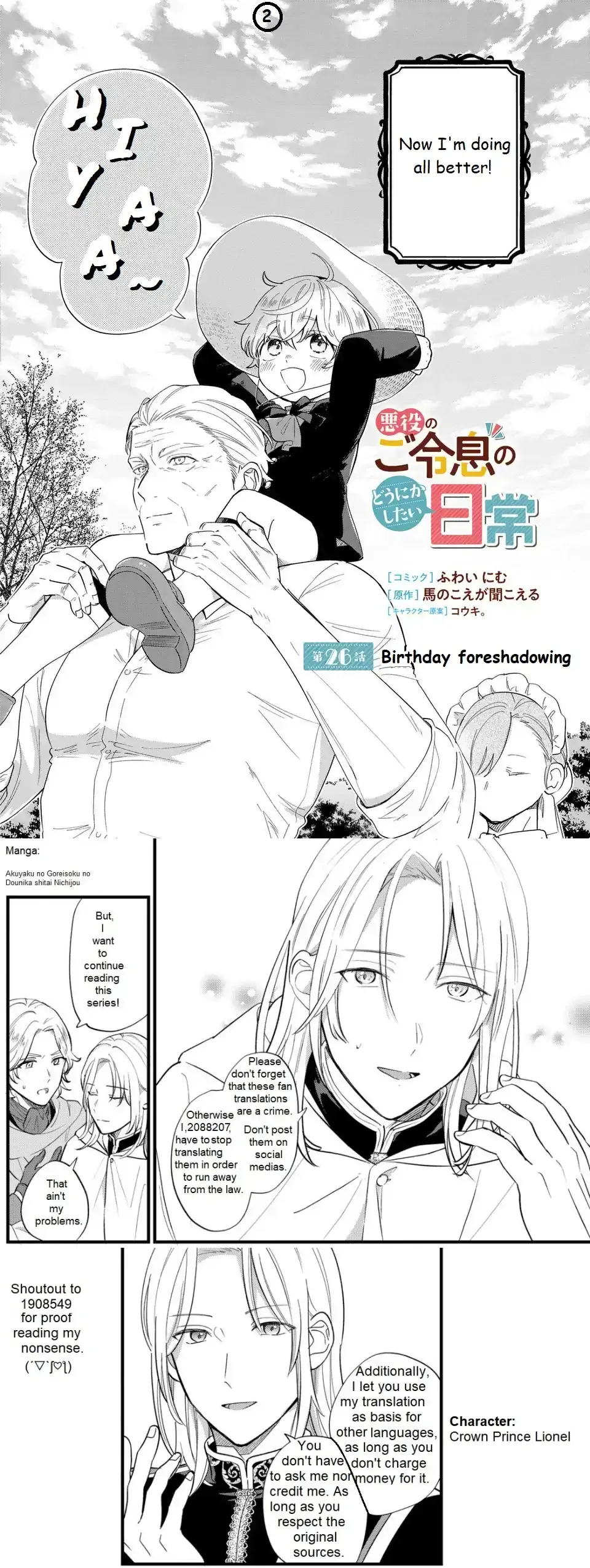 Akuyaku no Goreisoku no Dounika Shitai Nichijou Chapter 26 page 2