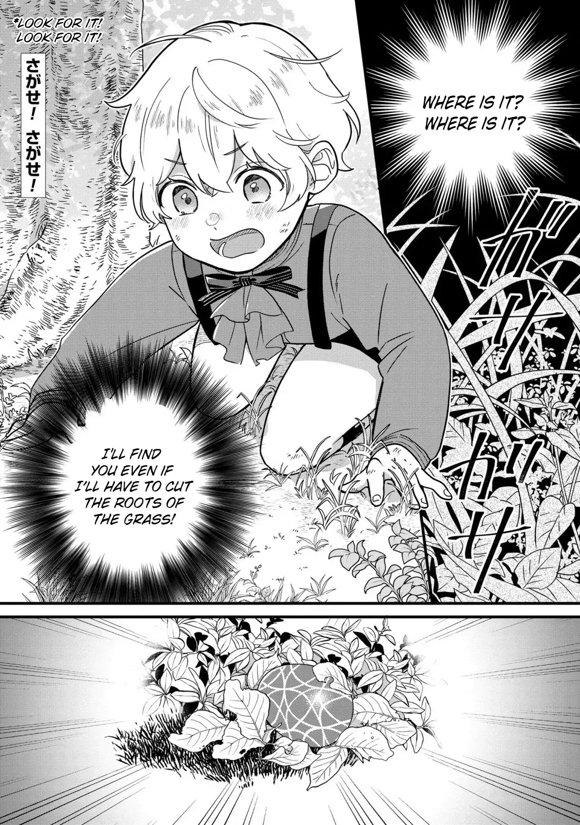 Akuyaku no Goreisoku no Dounika Shitai Nichijou Chapter 3 page 2