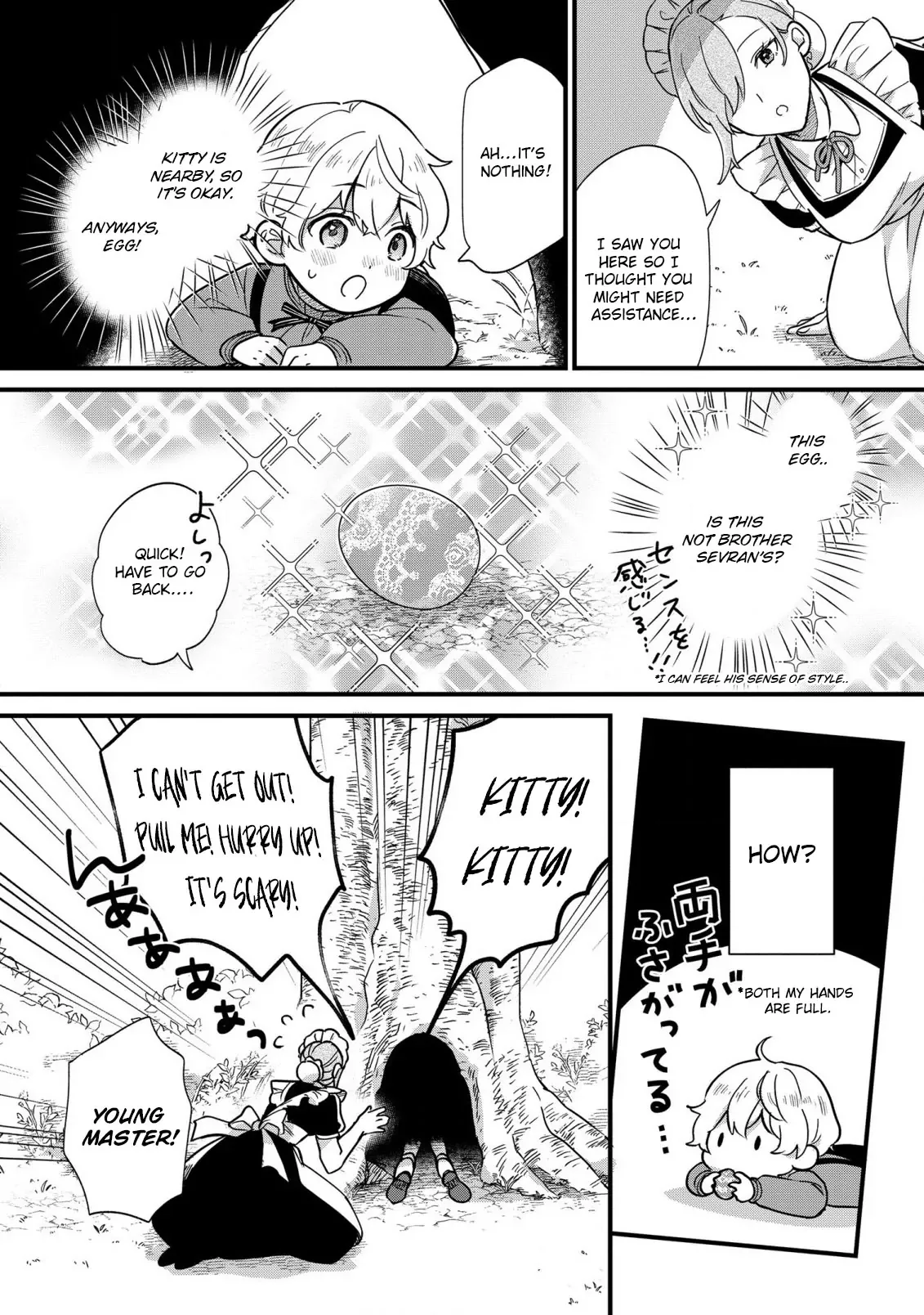 Akuyaku no Goreisoku no Dounika Shitai Nichijou Chapter 3 page 9