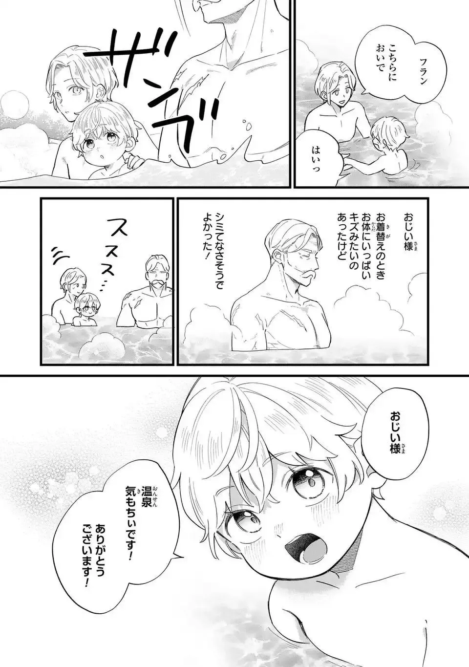 Akuyaku no Goreisoku no Dounika Shitai Nichijou Chapter 31 page 13