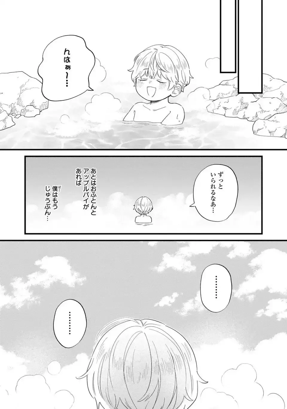 Akuyaku no Goreisoku no Dounika Shitai Nichijou Chapter 32 page 12