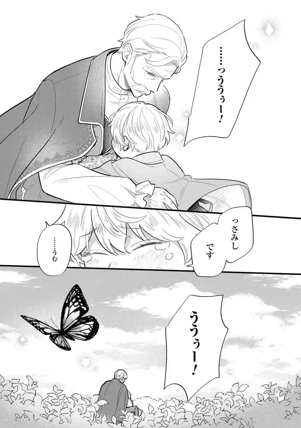Akuyaku no Goreisoku no Dounika Shitai Nichijou Chapter 34 page 6