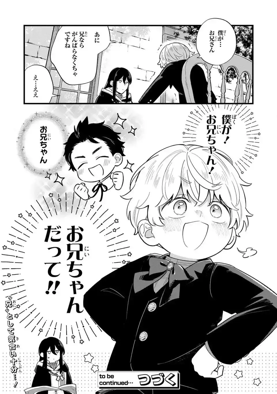 Akuyaku no Goreisoku no Dounika Shitai Nichijou Chapter 35 page 14