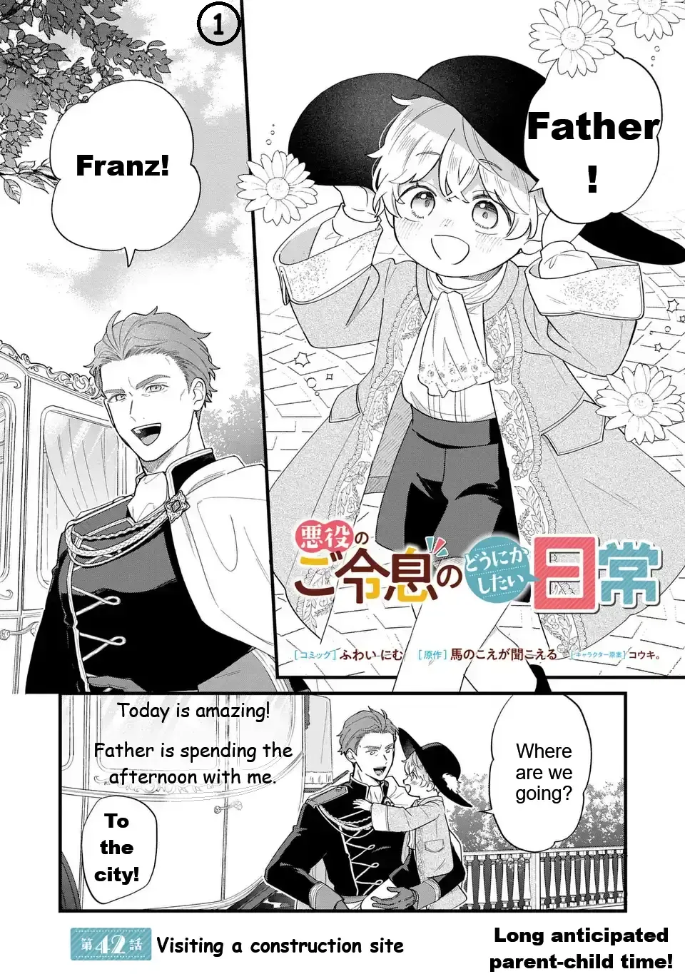 Akuyaku no Goreisoku no Dounika Shitai Nichijou Chapter 42 page 2