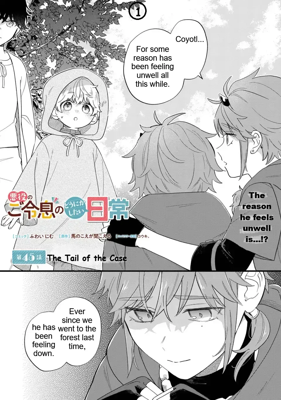 Akuyaku no Goreisoku no Dounika Shitai Nichijou Chapter 45 page 2