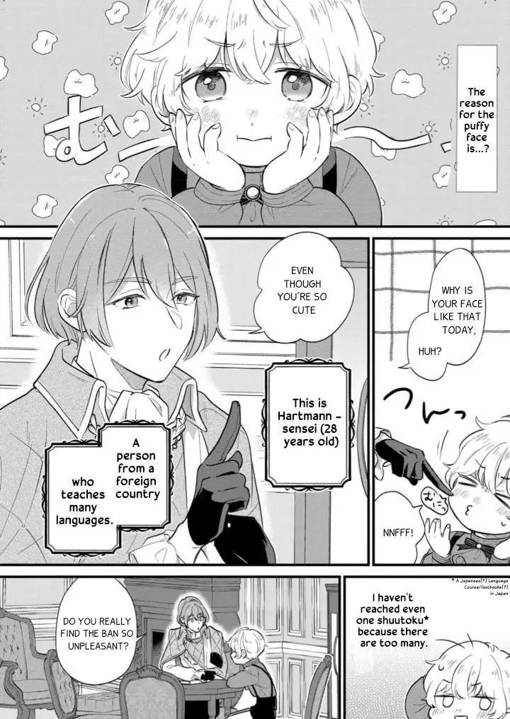 Akuyaku no Goreisoku no Dounika Shitai Nichijou Chapter 5 page 3