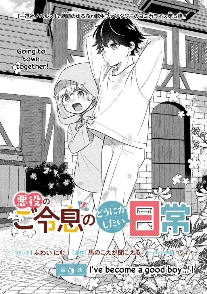 Akuyaku no Goreisoku no Dounika Shitai Nichijou Chapter 5 page 2