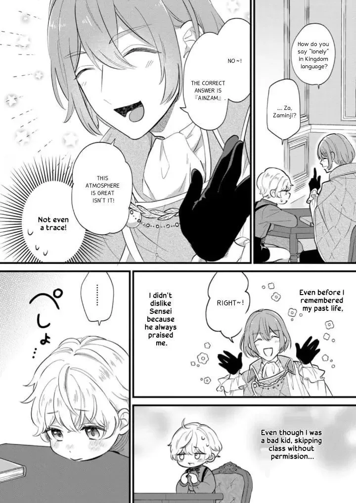 Akuyaku no Goreisoku no Dounika Shitai Nichijou Chapter 5 page 5