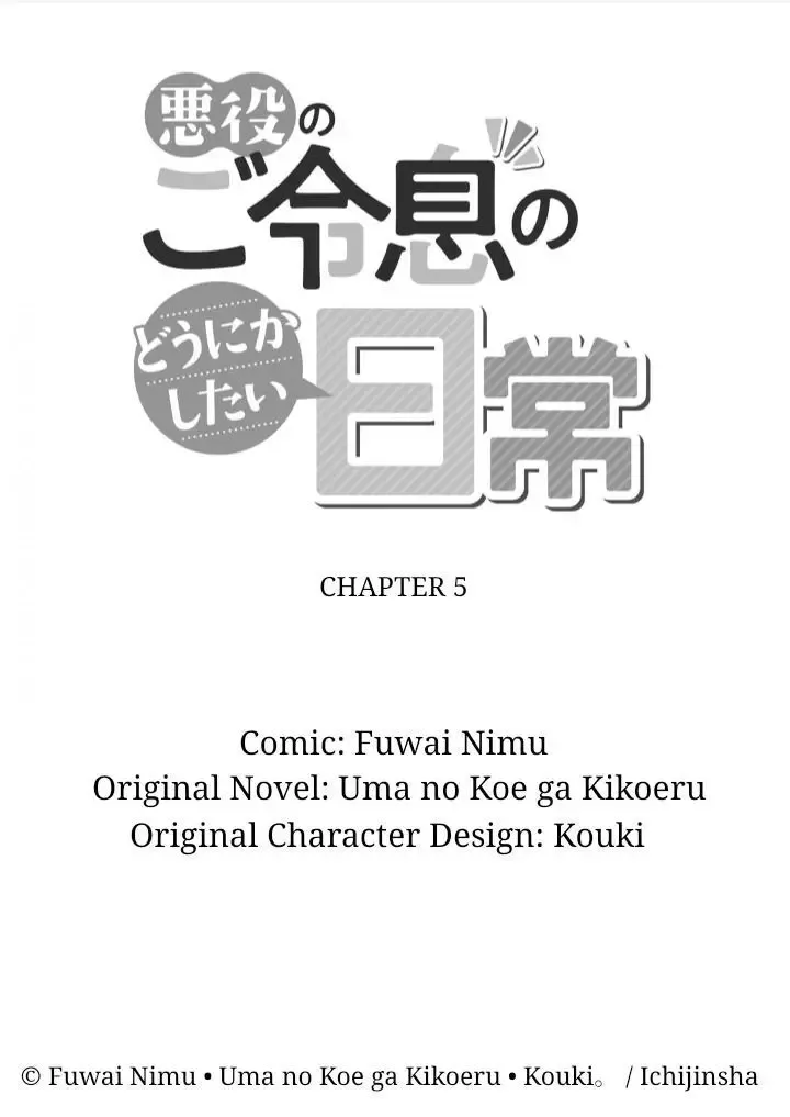 Akuyaku no Goreisoku no Dounika Shitai Nichijou Chapter 5 page 25