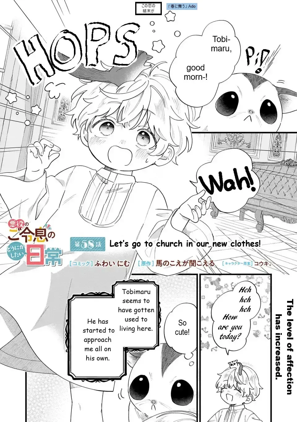 Akuyaku no Goreisoku no Dounika Shitai Nichijou Chapter 58 page 2