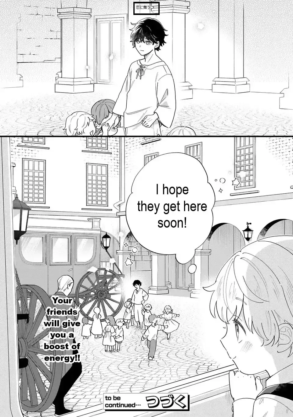 Akuyaku no Goreisoku no Dounika Shitai Nichijou Chapter 58 page 13