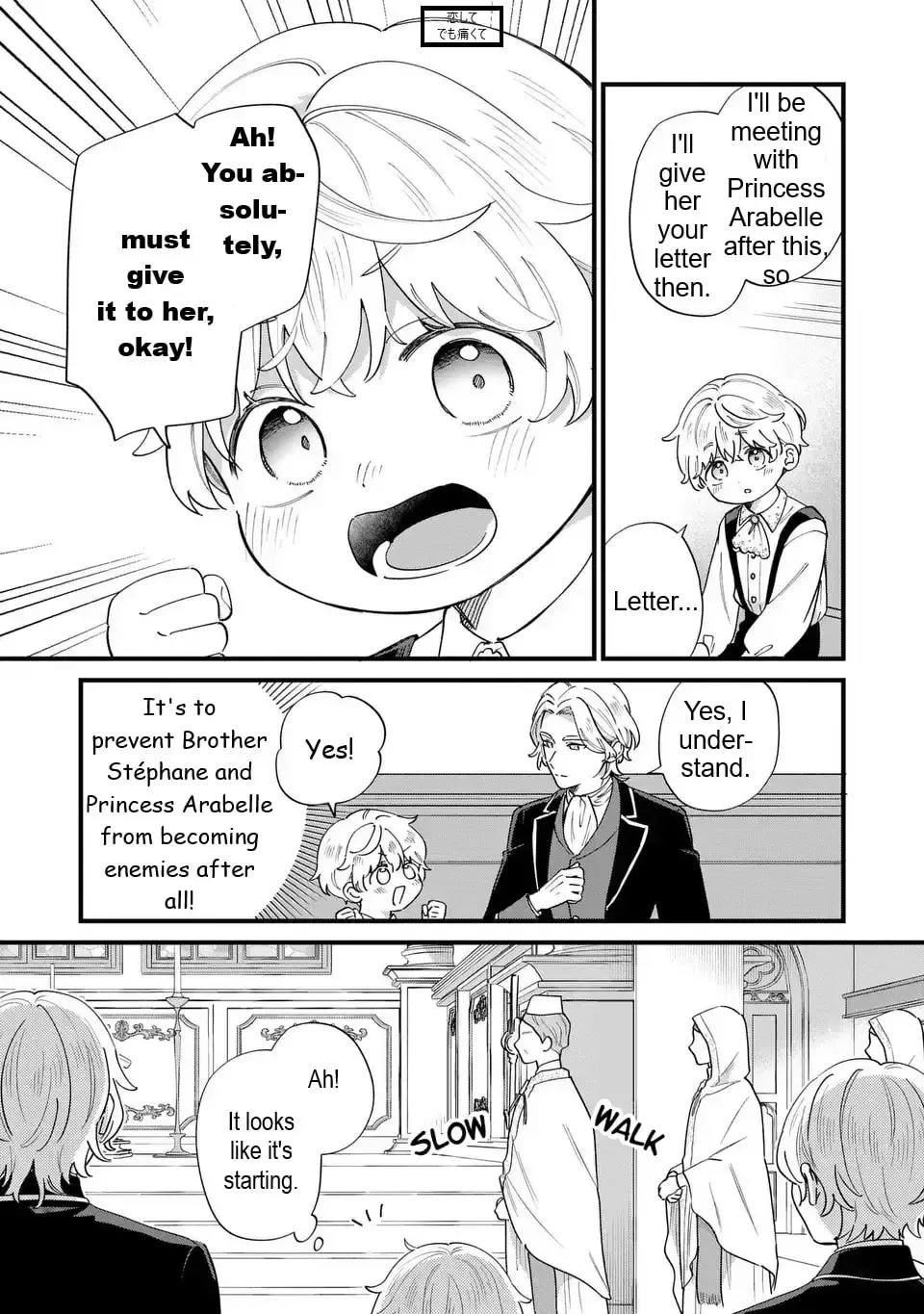 Akuyaku no Goreisoku no Dounika Shitai Nichijou Chapter 58 page 6
