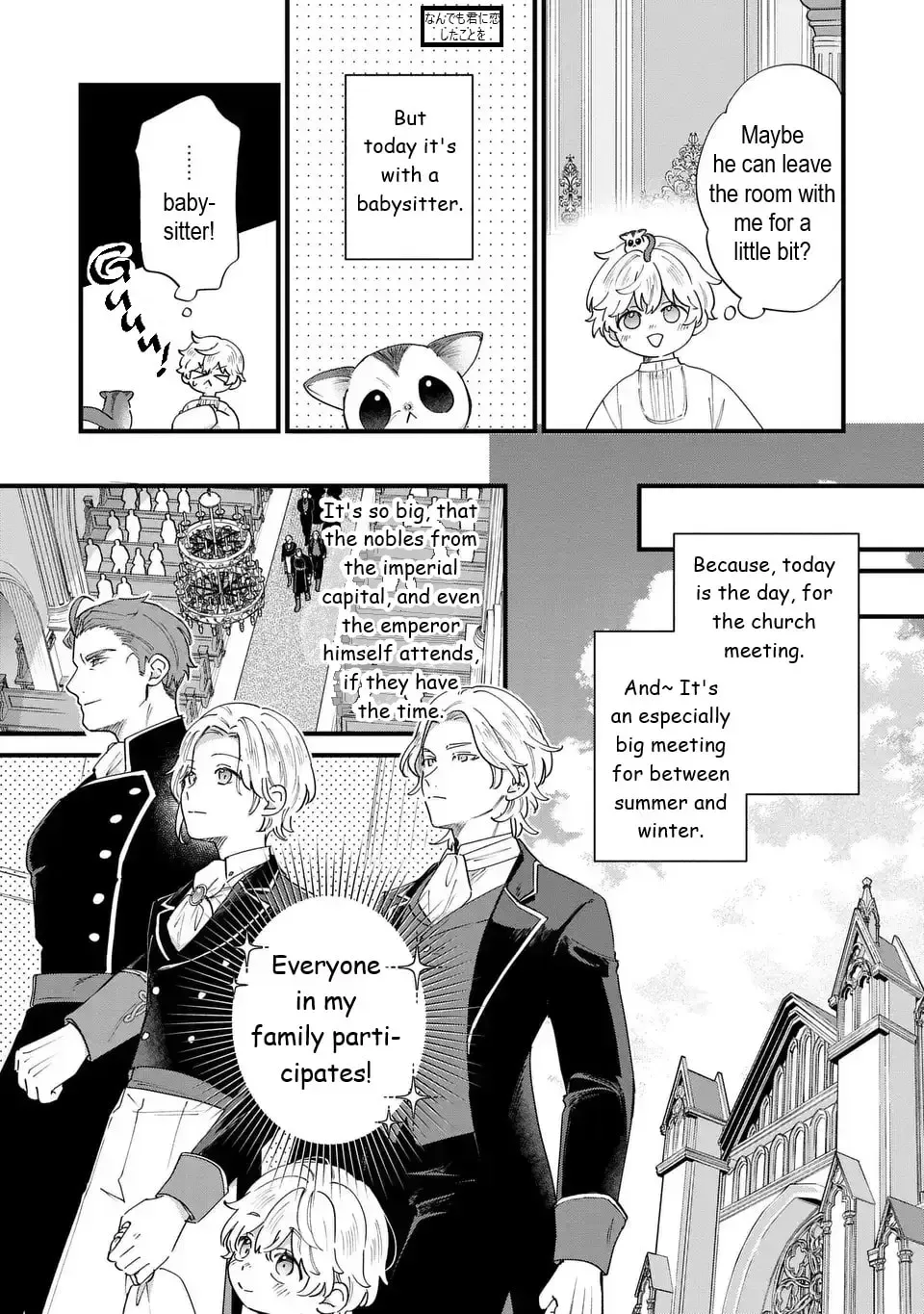 Akuyaku no Goreisoku no Dounika Shitai Nichijou Chapter 58 page 3