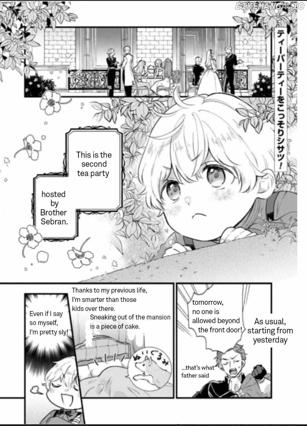 Akuyaku no Goreisoku no Dounika Shitai Nichijou Chapter 6 page 4
