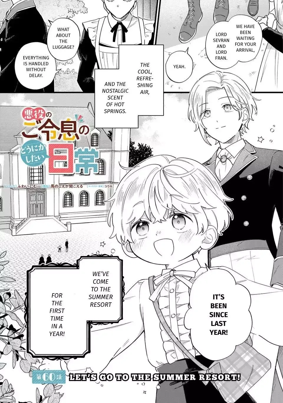 Akuyaku no Goreisoku no Dounika Shitai Nichijou Chapter 60 page 2
