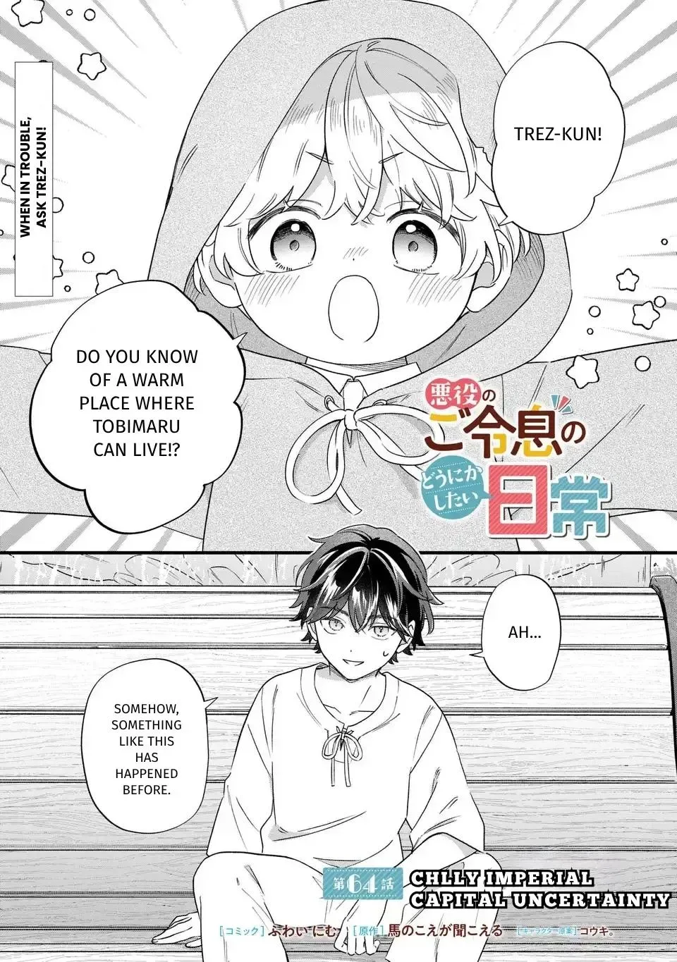 Akuyaku no Goreisoku no Dounika Shitai Nichijou Chapter 64 page 1
