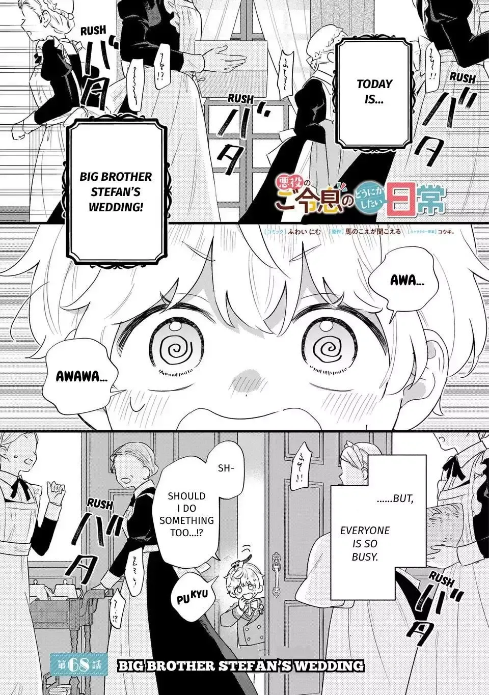 Akuyaku no Goreisoku no Dounika Shitai Nichijou Chapter 68 page 2
