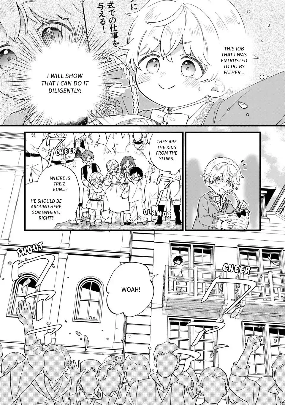 Akuyaku no Goreisoku no Dounika Shitai Nichijou Chapter 69 page 11
