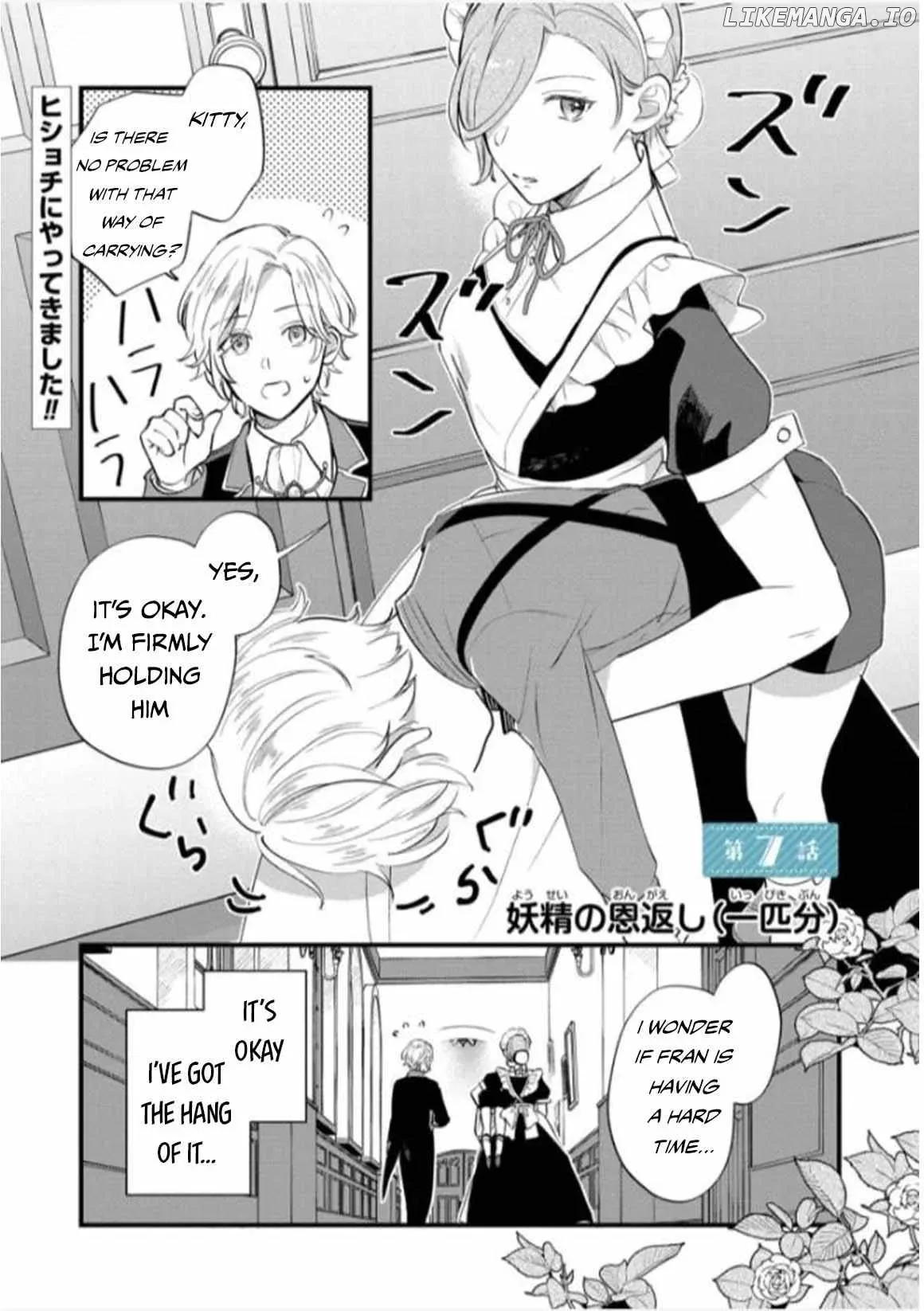 Akuyaku no Goreisoku no Dounika Shitai Nichijou Chapter 7 page 4