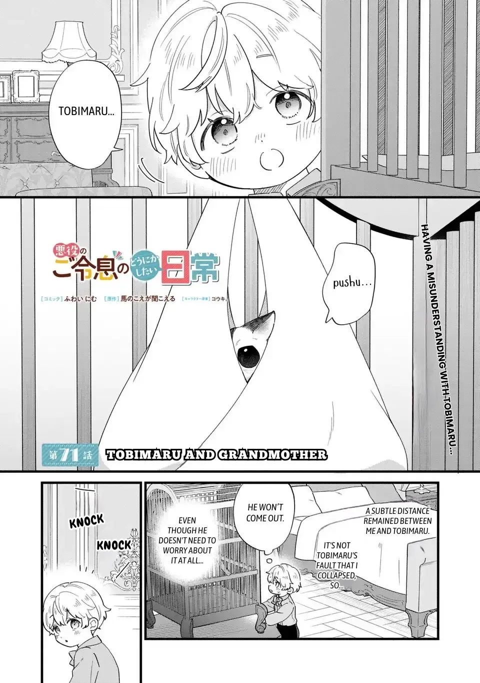 Akuyaku no Goreisoku no Dounika Shitai Nichijou Chapter 71 page 3