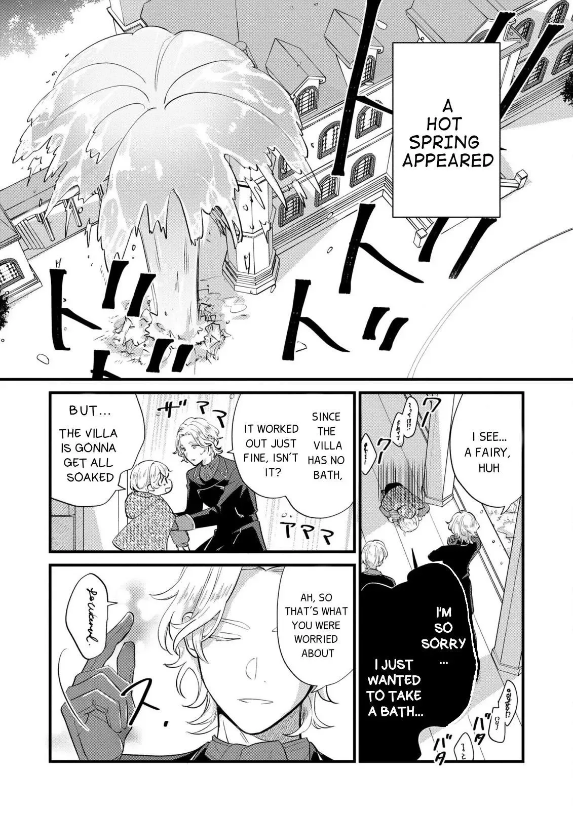 Akuyaku no Goreisoku no Dounika Shitai Nichijou Chapter 8 page 15