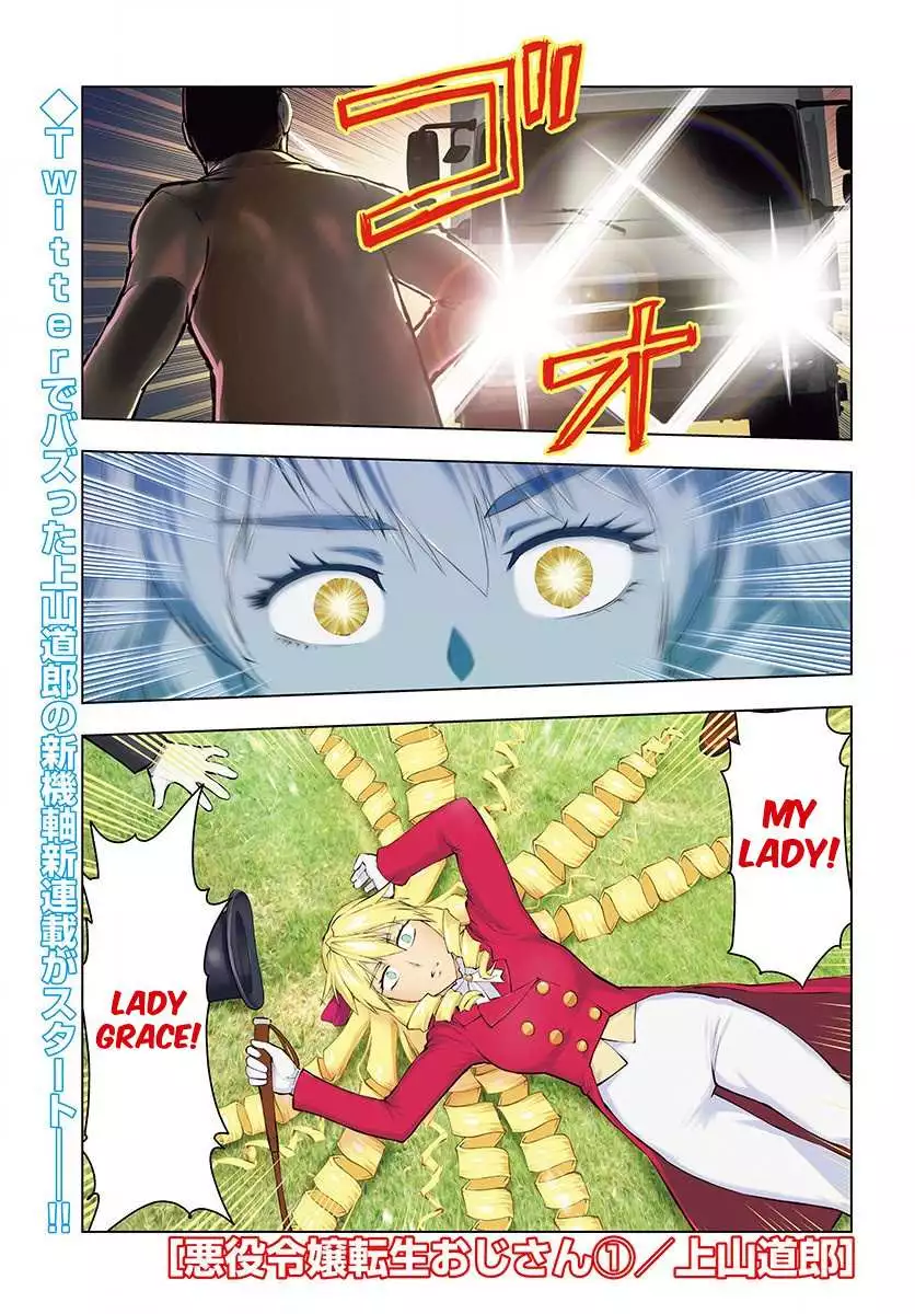 Akuyaku Reijou Tensei Oji-san Chapter 1 page 2