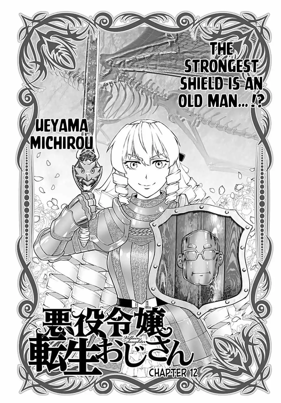 Akuyaku Reijou Tensei Oji-san Chapter 12 page 3