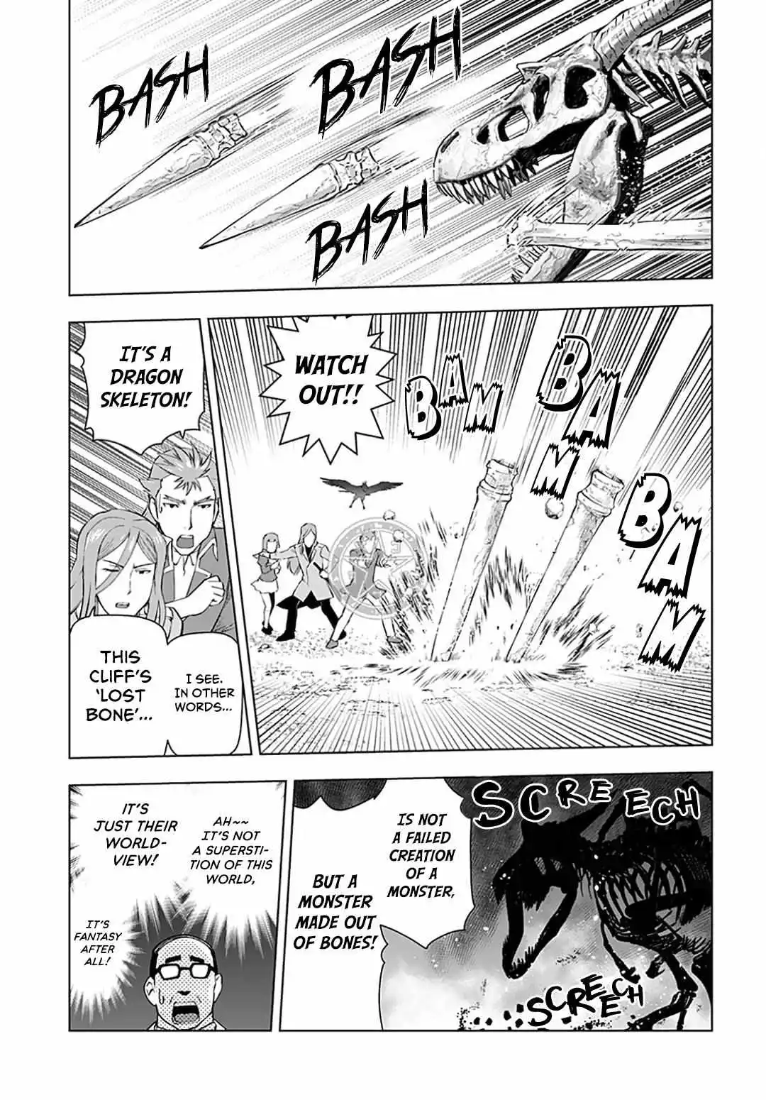 Akuyaku Reijou Tensei Oji-san Chapter 12 page 17