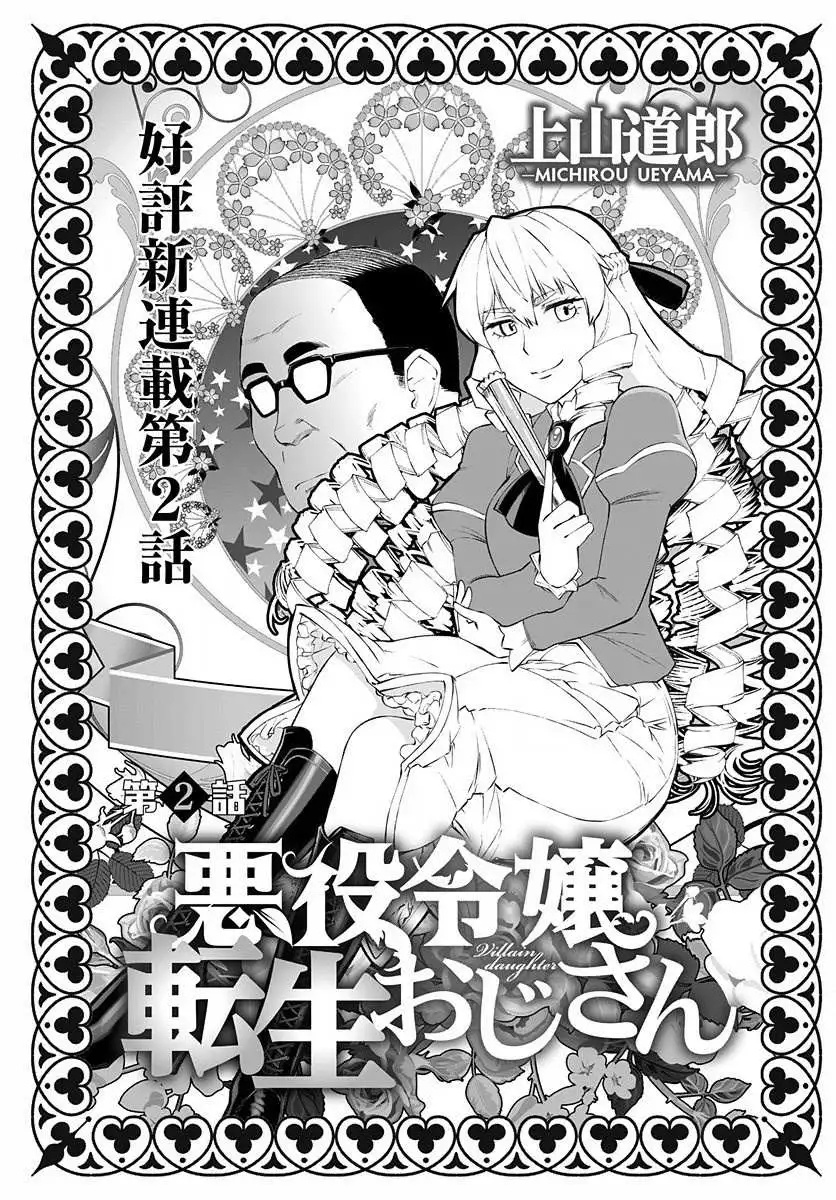 Akuyaku Reijou Tensei Oji-san Chapter 2 page 2