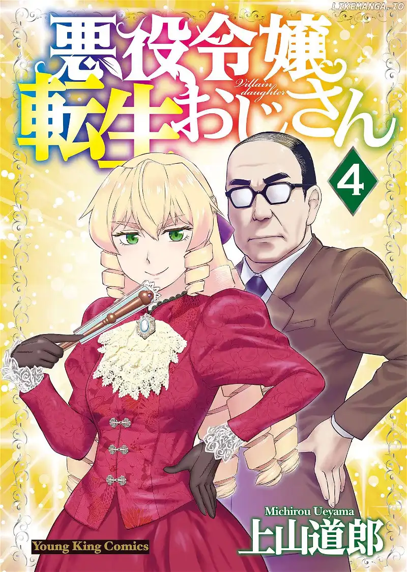 Akuyaku Reijou Tensei Oji-san Chapter 22 page 2