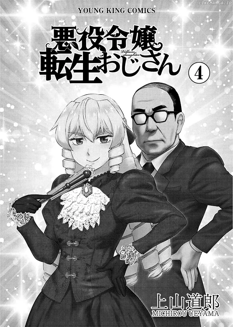Akuyaku Reijou Tensei Oji-san Chapter 22 page 3