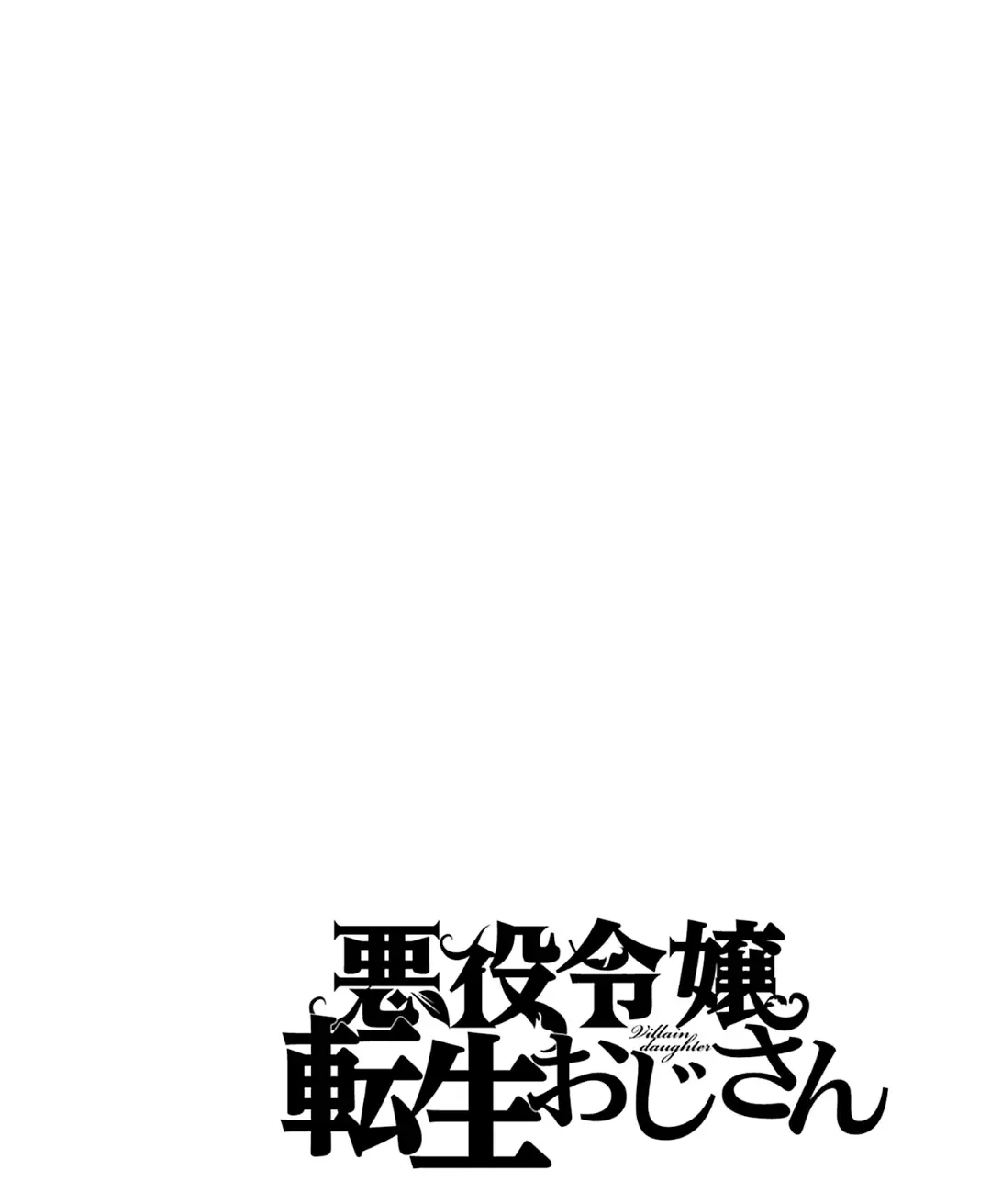 Akuyaku Reijou Tensei Oji-san Chapter 26 page 29