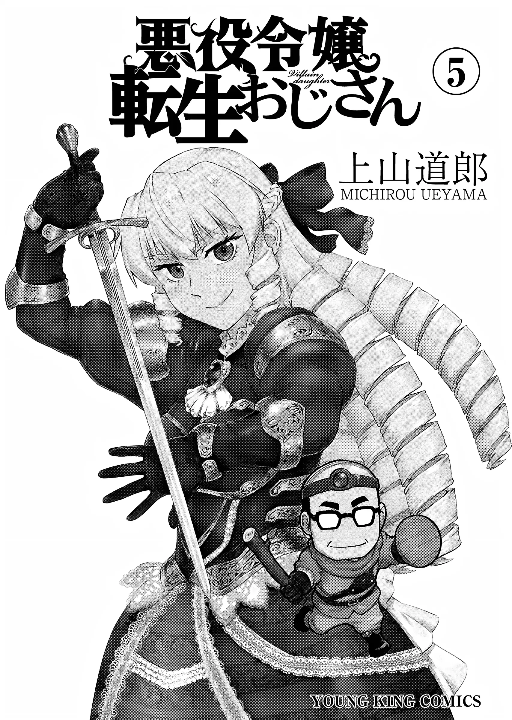 Akuyaku Reijou Tensei Oji-san Chapter 29 page 2