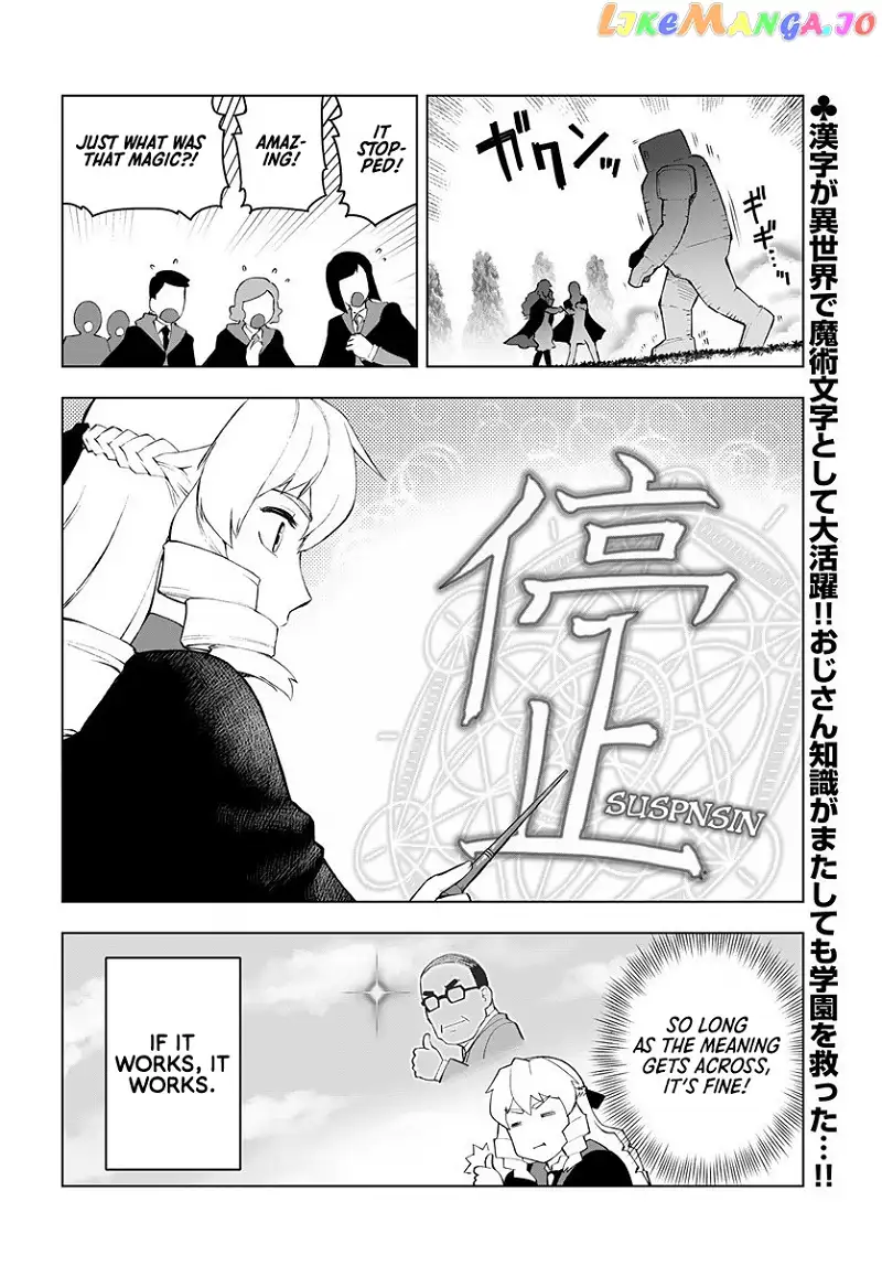Akuyaku Reijou Tensei Oji-san Chapter 3 page 23