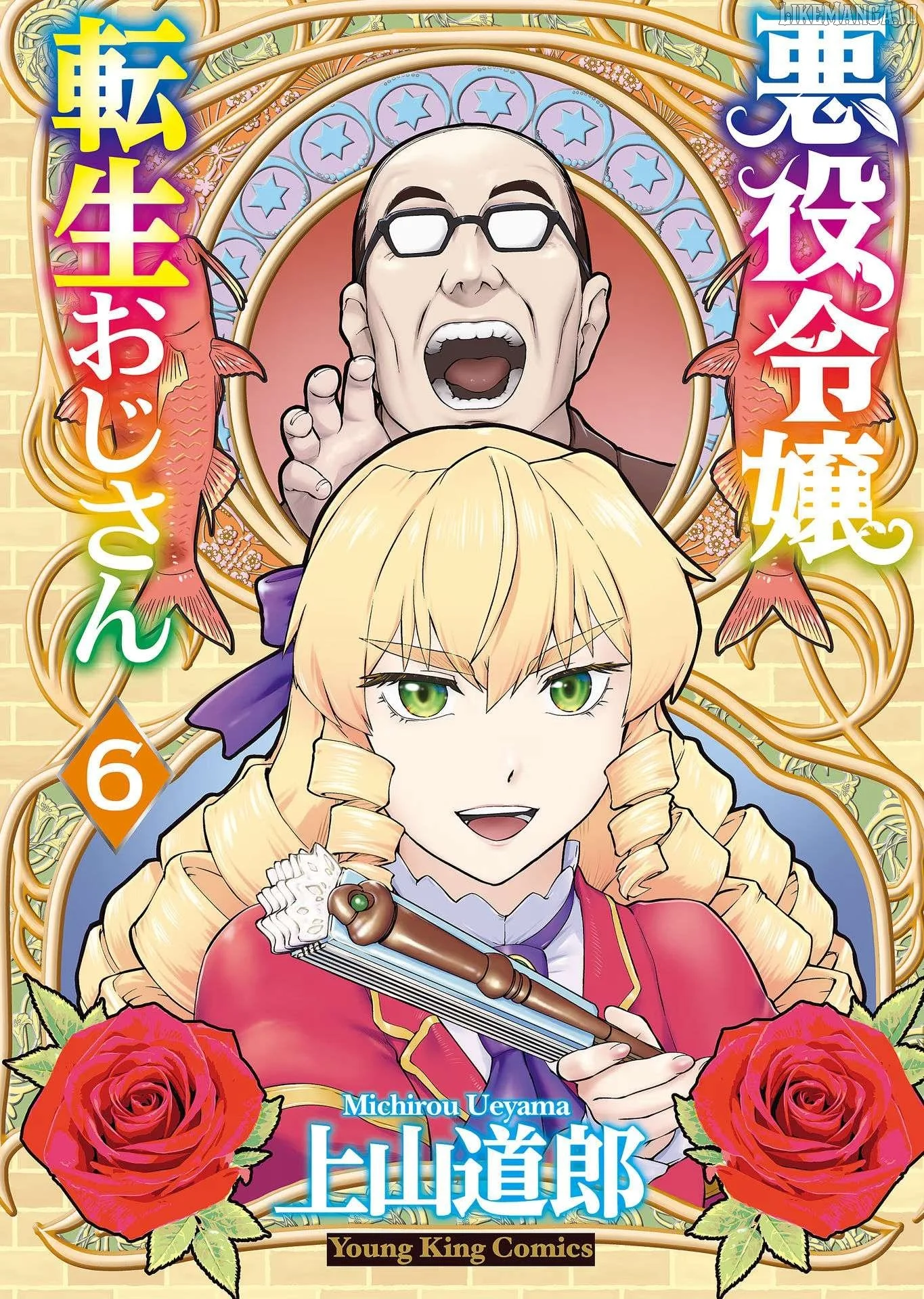 Akuyaku Reijou Tensei Oji-san Chapter 35 page 1