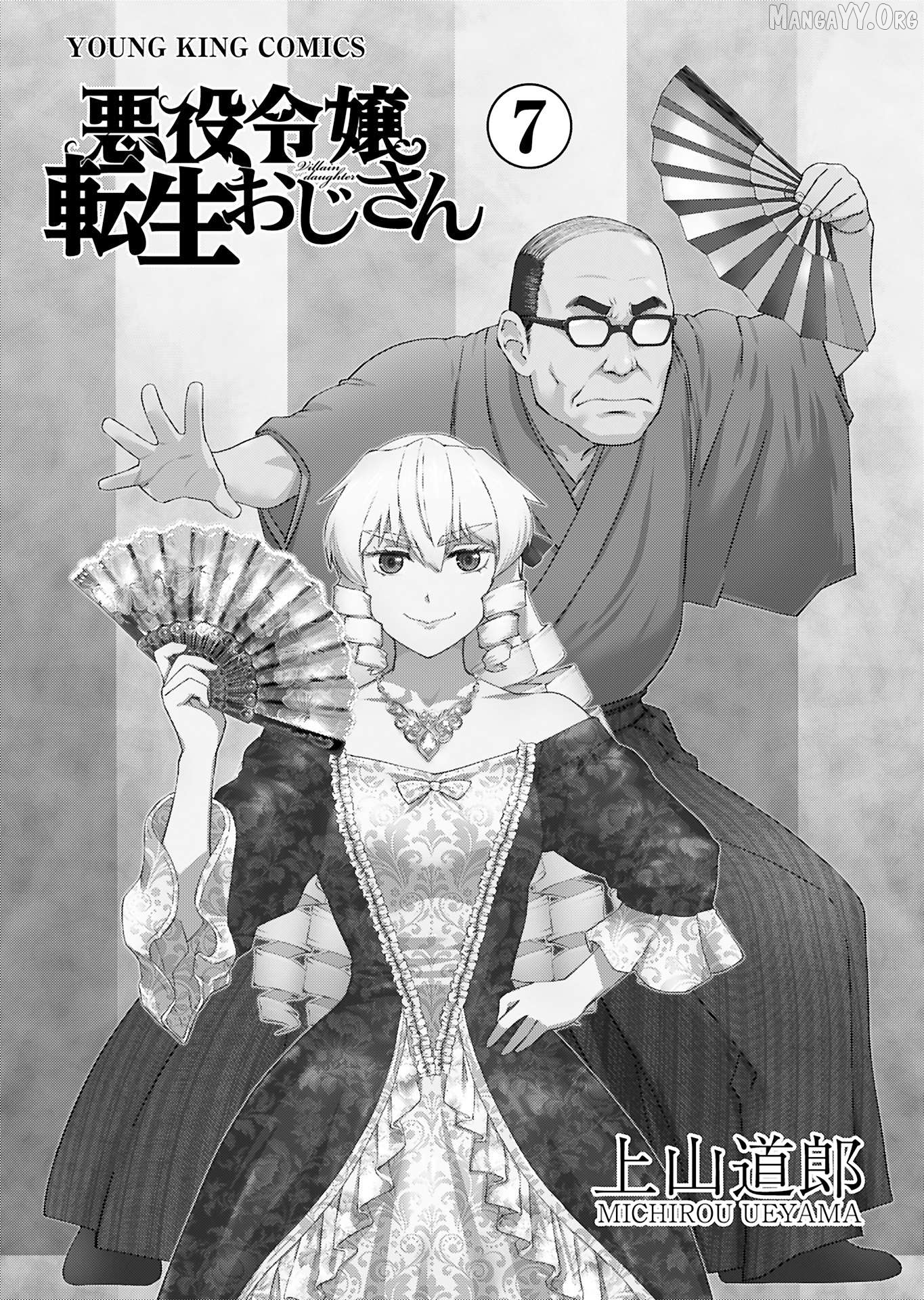 Akuyaku Reijou Tensei Oji-san Chapter 41 page 2