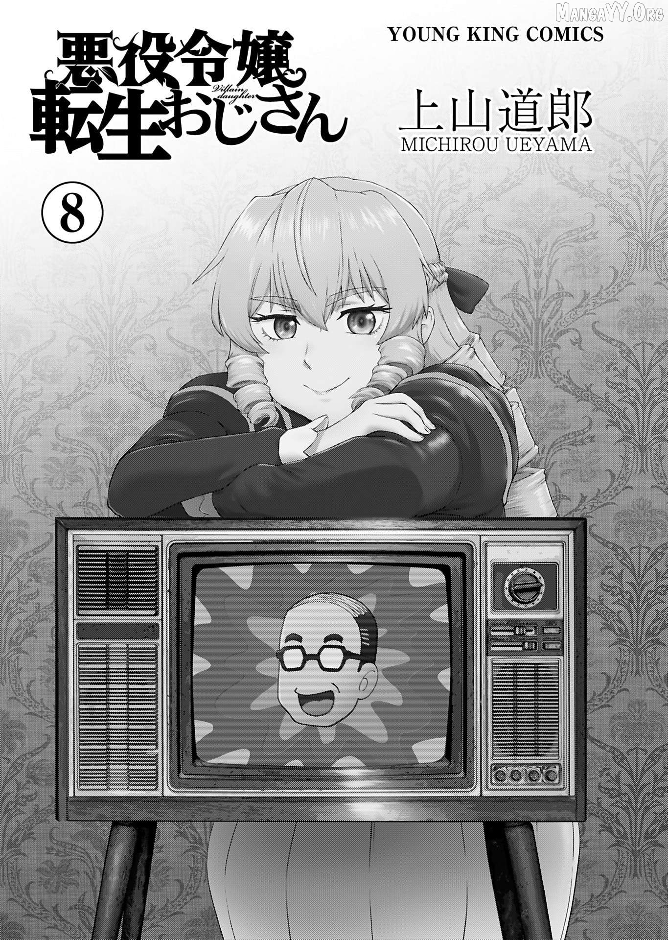 Akuyaku Reijou Tensei Oji-san Chapter 47 page 3