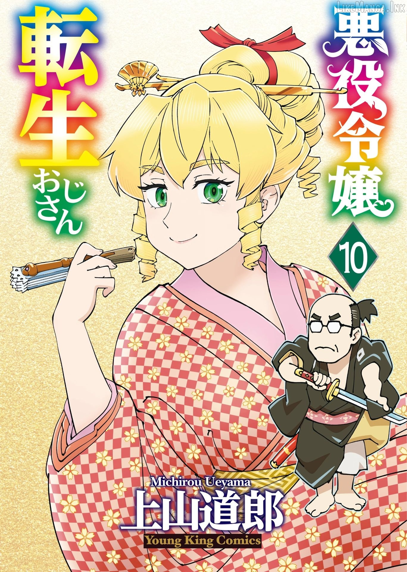Akuyaku Reijou Tensei Oji-san Chapter 59 page 1