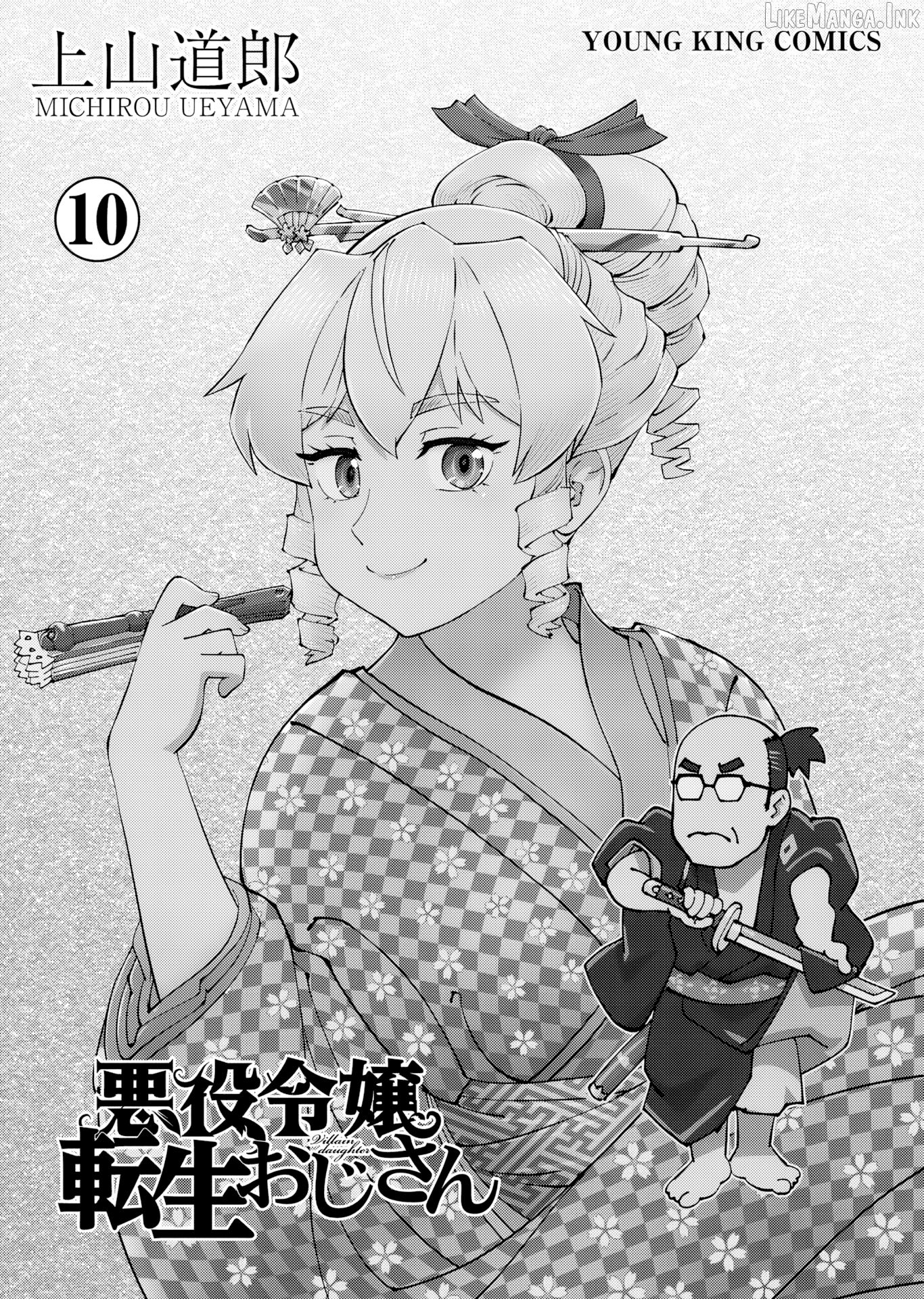 Akuyaku Reijou Tensei Oji-san Chapter 59 page 3