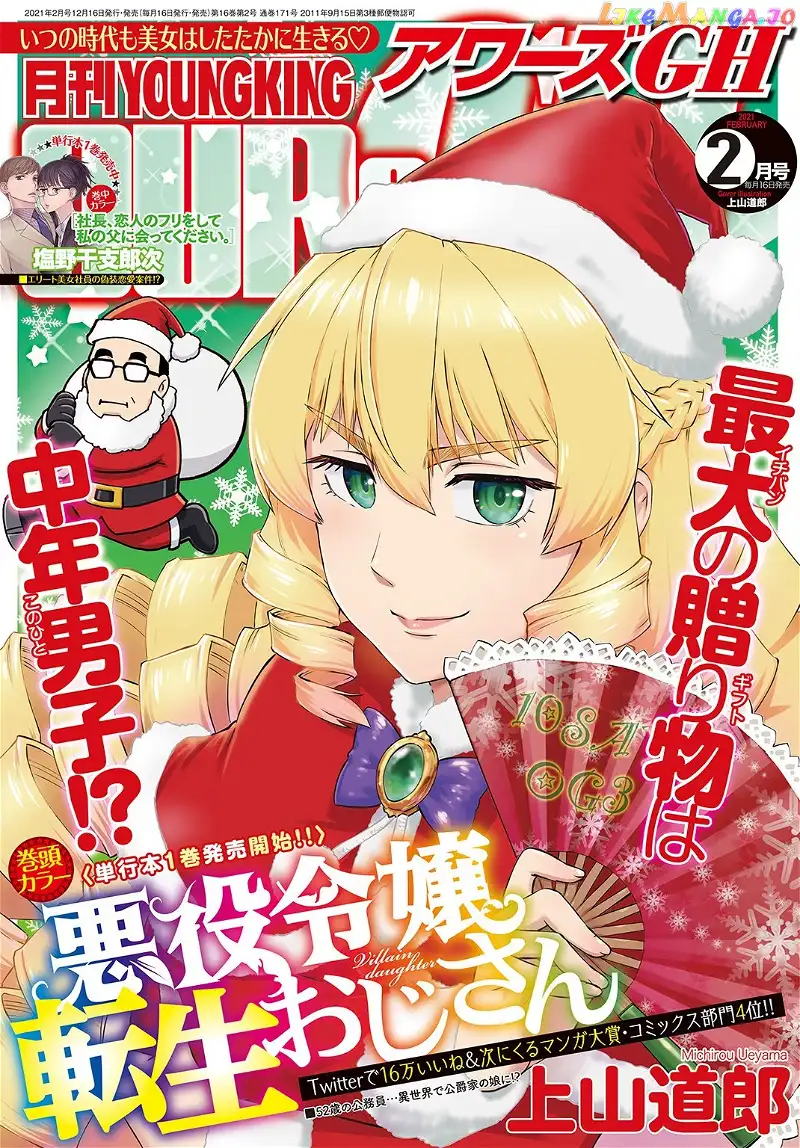 Akuyaku Reijou Tensei Oji-san Chapter 8 page 1