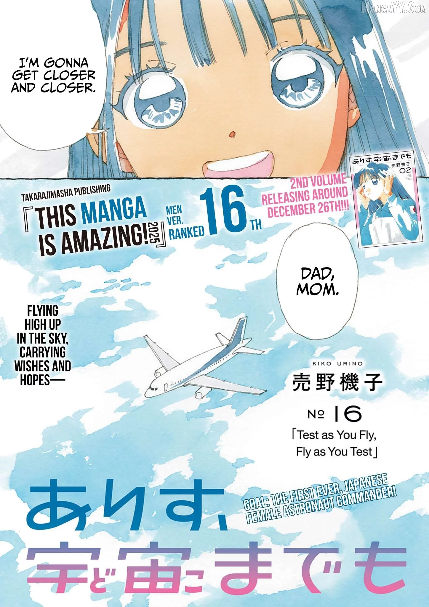 Alice, Dokomademo Chapter 16 page 1
