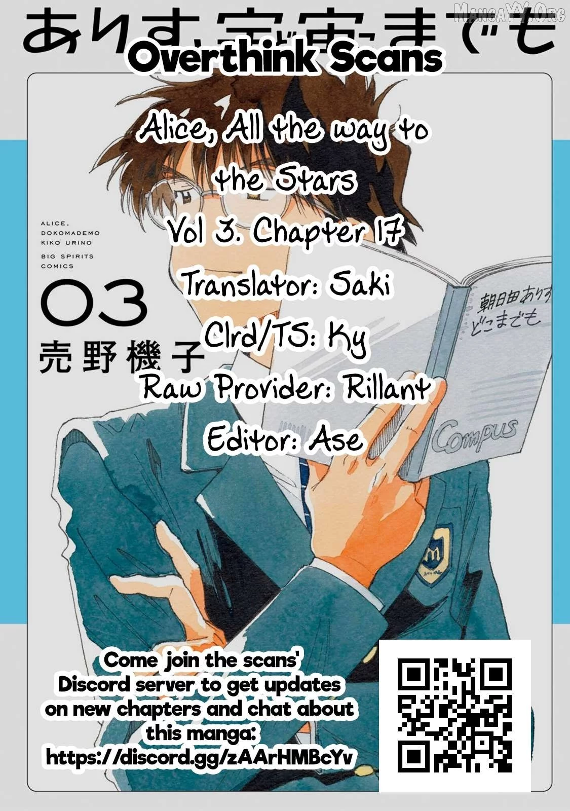 Alice, Dokomademo Chapter 17 page 23