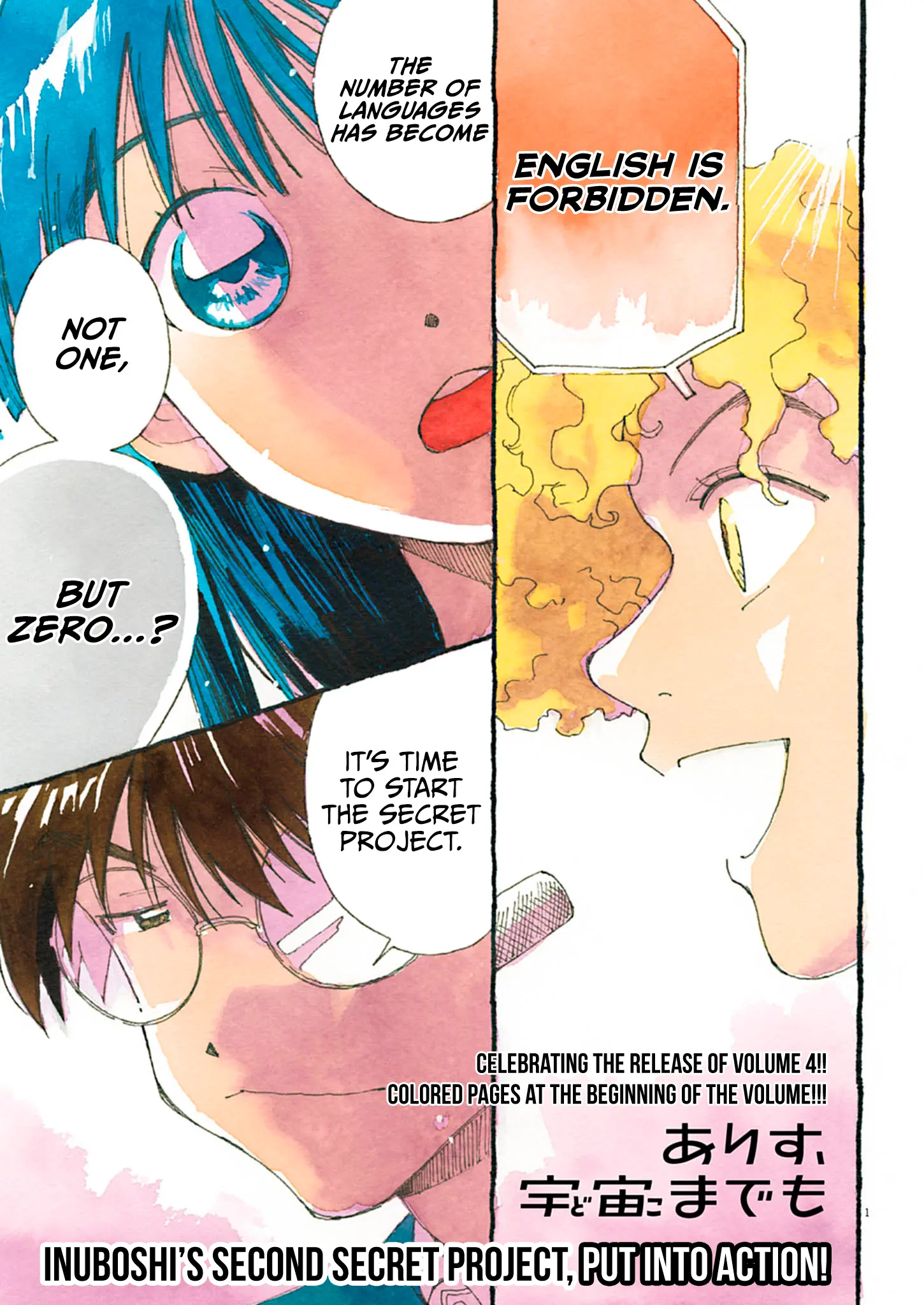 Alice, Dokomademo Chapter 27 page 4