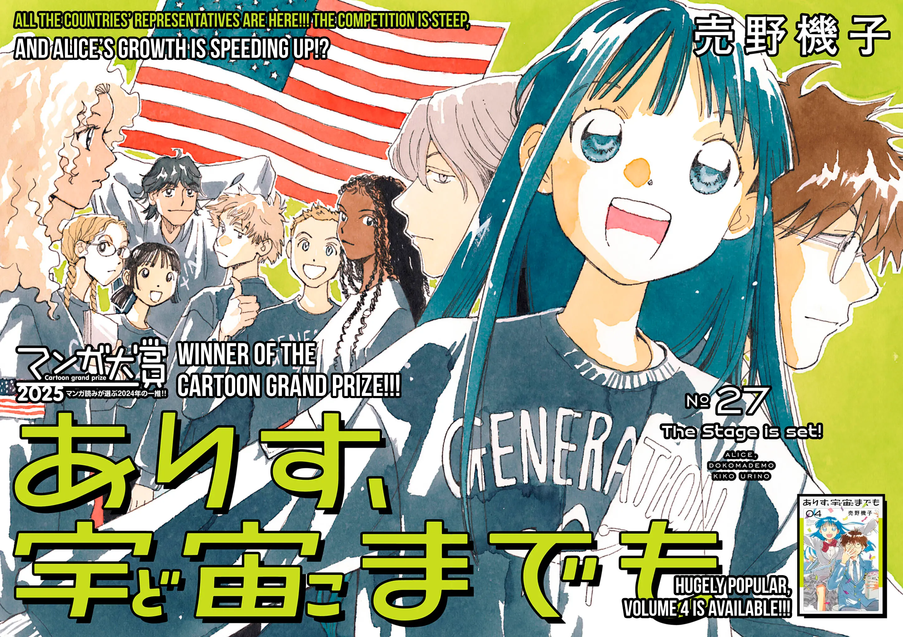 Alice, Dokomademo Chapter 27 page 6