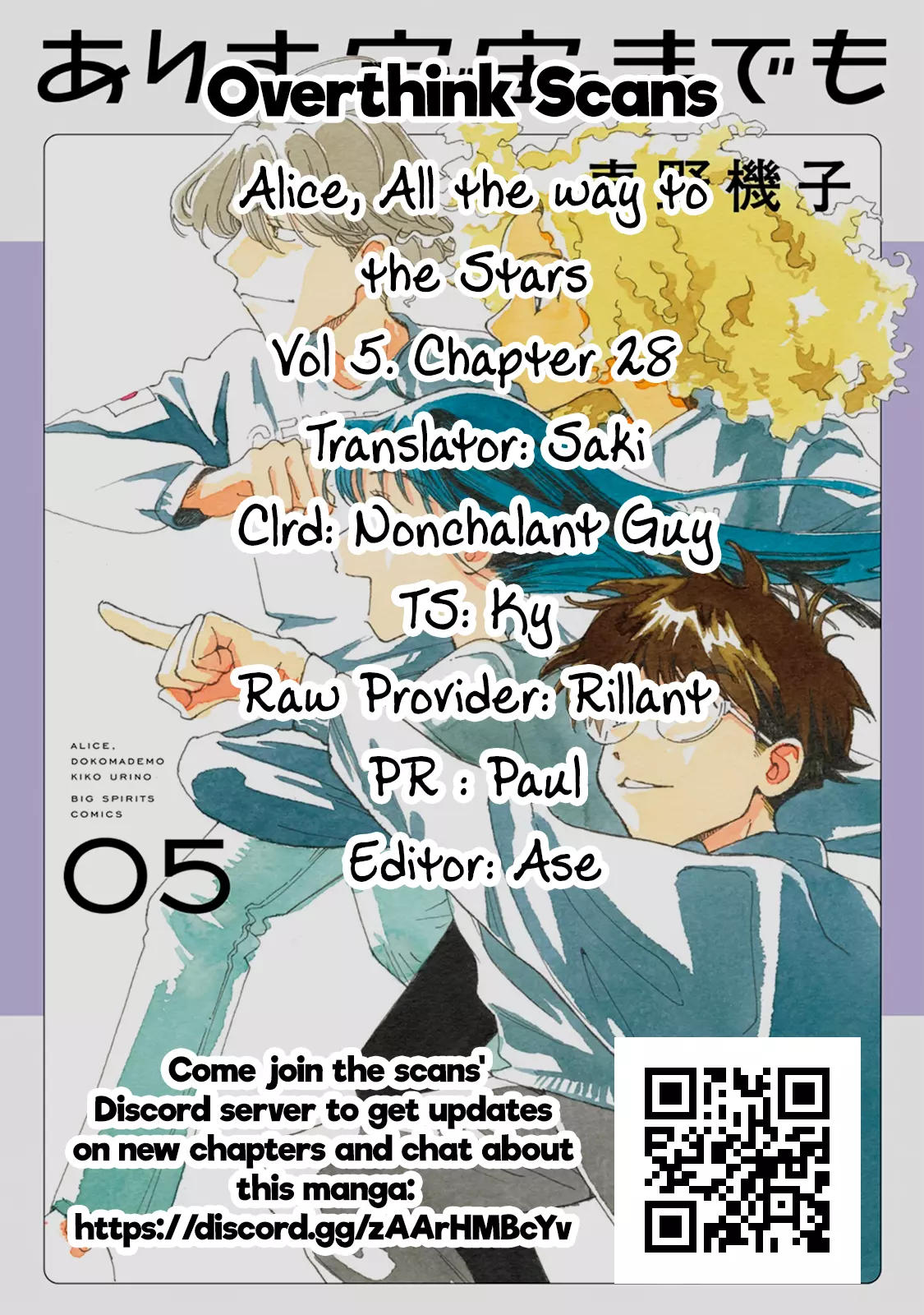 Alice, Dokomademo Chapter 28 page 23